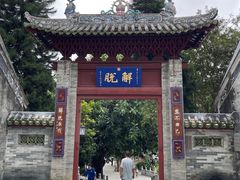 -国恩寺