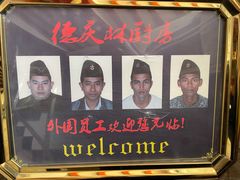 -德庆林厨房