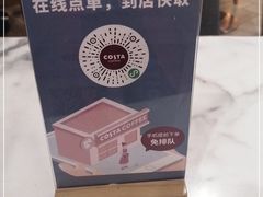 -COSTA COFFEE(上海虹口龙之梦)