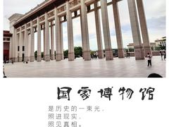 -天安门广场