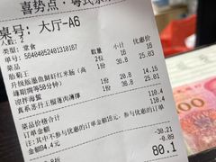 -喜势点·糖沙翁手工茶点·本地人茶居(永庆坊店)