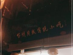 -王天顺海苔饼