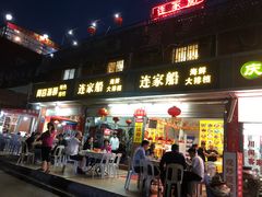 门面-连家船海鲜大排档·20年闽菜店(厦大店)