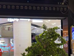 -三江源活鱼现烤(维多利摩尔城店)