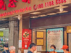 -诚志饼家·小凤饼非遗传承(中山六路店)