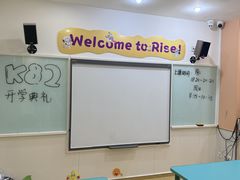 -瑞思英语·少儿英语启蒙(河西·梅江第六田园校区)