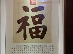 -老厨家(中央大街西七道街店)