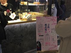 -粉粉乐鲷鱼烧(美罗城店)