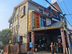 -岩保农家乐