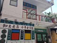 -華叔茶記