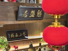 -魁盛居百年鲁菜馆(县西巷店)