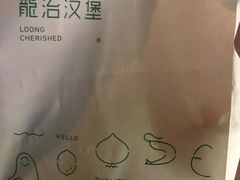 -龙治汉堡(中华城店)