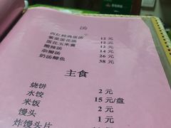 菜单-鲁南仔·滕州炒鸡(经三路店)
