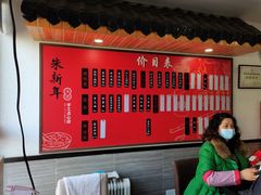 -朱新年·苏式汤团·面点(北寺塔店)
