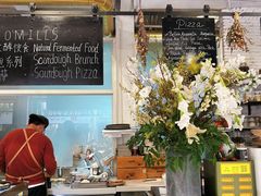 -O'mills Sourdough Bakery&Bistro(永嘉路店)