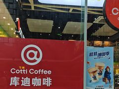 -库迪咖啡(成都茂业中心店)