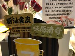 -7分甜(苏州园区科文中心店)