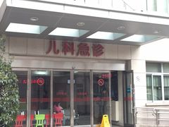 -上海交通大学医学院附属瑞金医院(总院)