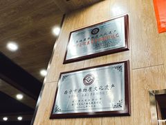 -清真益鑫羊肉手抓馆(南大街店)