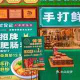 成都探店|甘食记成都肥肠粉味道巴适得‼️