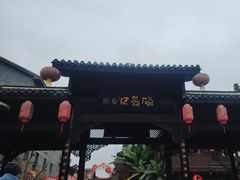 -磁器口古镇