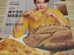 -必胜客(绿地新都会店)