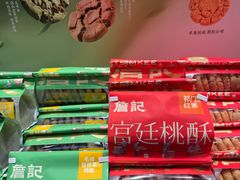 -詹记桃酥(包河万达店)