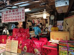 -金兴麻粩(基隆庙口62摊店)