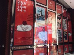 -北京喜剧院