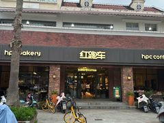 -红跑车(大学城店)