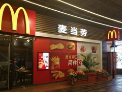 门面-麦当劳(天塔道店)