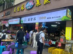 -鼎香皇高佬苏裹蒸粽