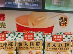 -味多美蛋糕(八大处店)