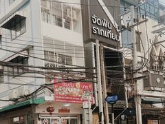 -四面佛