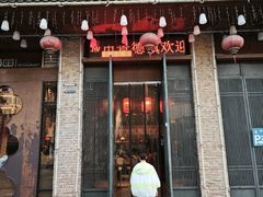 -图味美小黄鱼·本地菜(浙江路店)