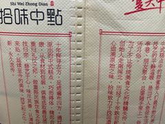 -拾味中点(泺文路店)