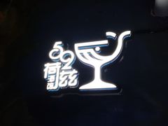 -长沙猫歌音乐餐厅(湖南女子大学店)