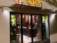 -Ginger(兴国路店)