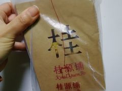 -桂桂茶(滨江百联店)