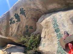 -华山风景名胜区