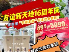-友谊新天地广场(金街店)
