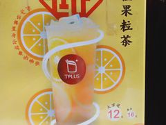 -TPLUS茶家(淮海店)