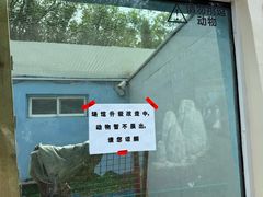 -青藏高原野生动物园