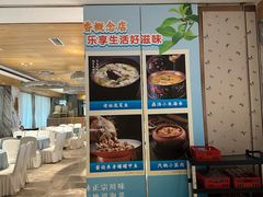 -卞氏菜根香(航空路旗舰店)