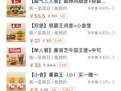 -汉堡王(EAC欧美中心店)