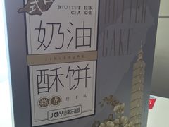-津乐园(中山路店)