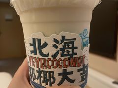-椰椰大吉(海城店)