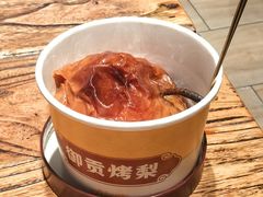 御贡烤梨-有奴思烤肉·清真(正宁路店)