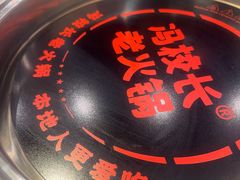-冯校长老火锅(广州正佳广场店)
