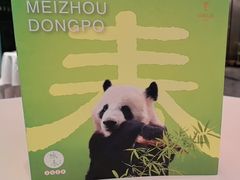 -眉州东坡(东坝店)